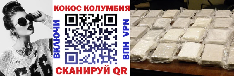 COCAIN Columbia  Лебедянь 