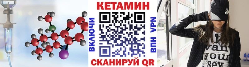 закладка  Лебедянь  shop состав  КЕТАМИН VHQ 