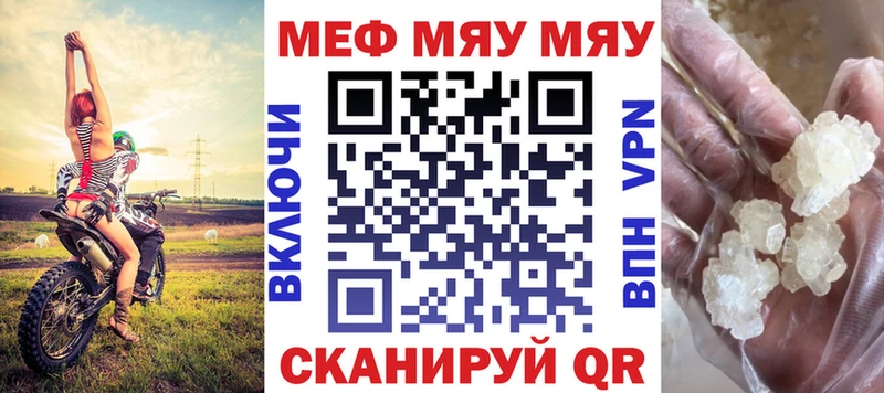 Меф кристаллы  Лебедянь 